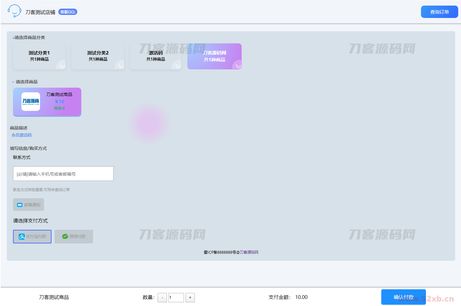 2023全新拟态简洁个人自助发卡售卡系统源码 | 支持选号功能 易支付接口