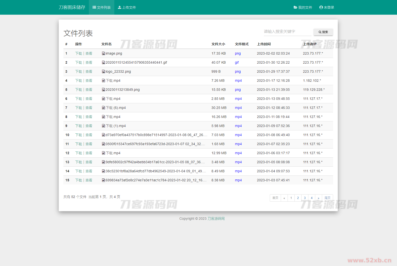 彩虹外链网盘V5.5更新 支持批量封禁/优化加载速度