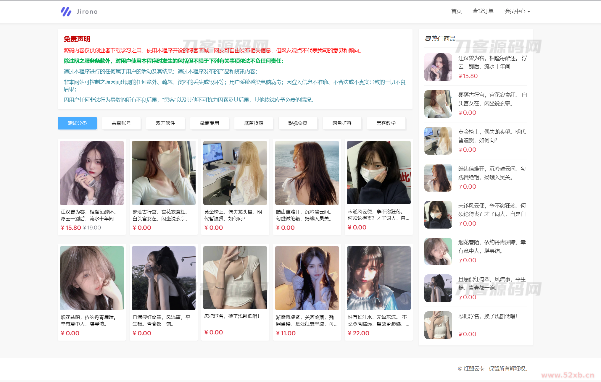 2023最新红盟云卡个人自动发卡系统源码 全开源