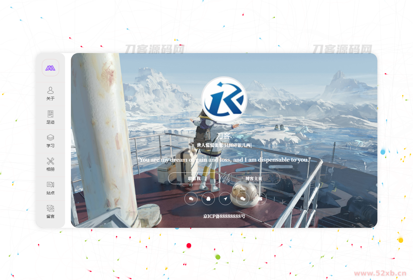 新UI大气好看的个人团队简介主页源码 带后台