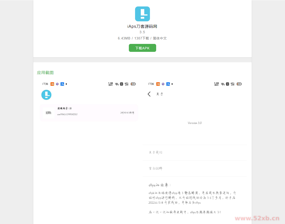 iAPS逆向工具后端内部版源码 全开源