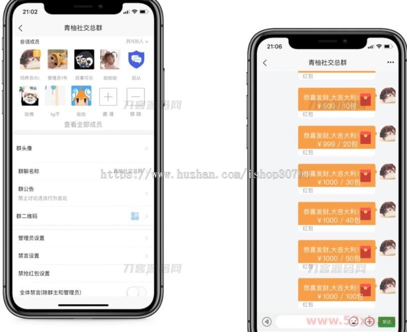 即时通讯IM系统（H5+安卓+IOS)客户端 支持红包转账 朋友圈 附视频教程