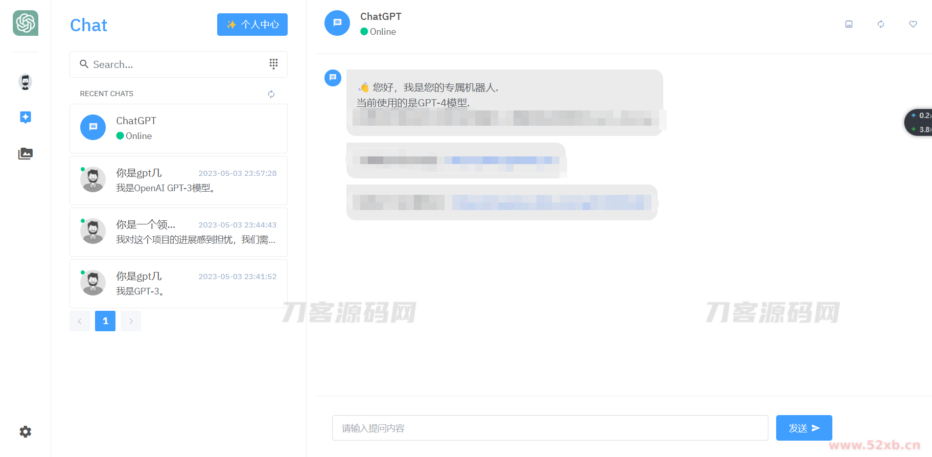 2023年ChatGPT商业版问答系统免授权源码/AI只能绘画系统/用户付费系统