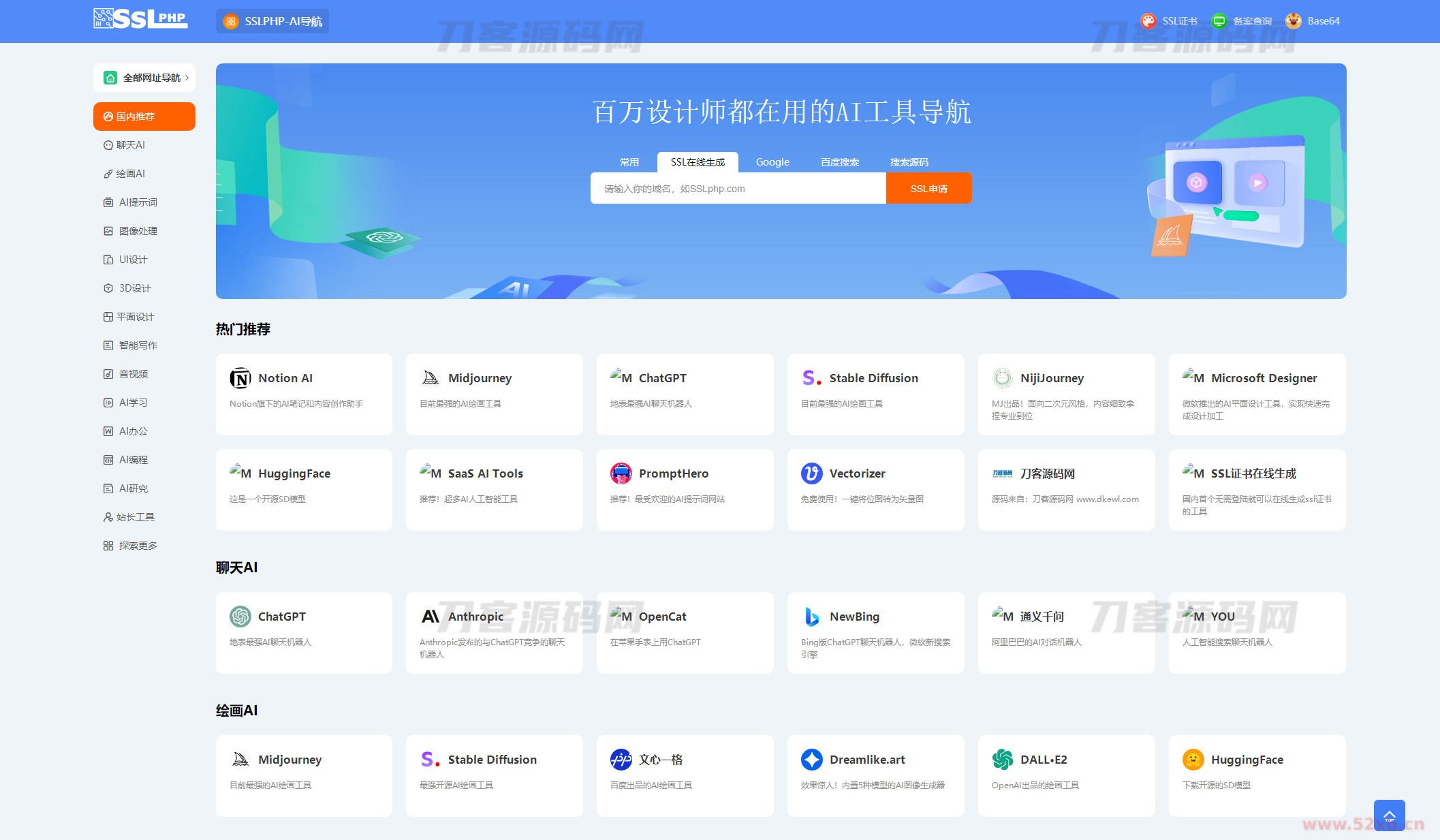 2023全新UI的AI网址导航系统源码 基于Thinkphp6框架