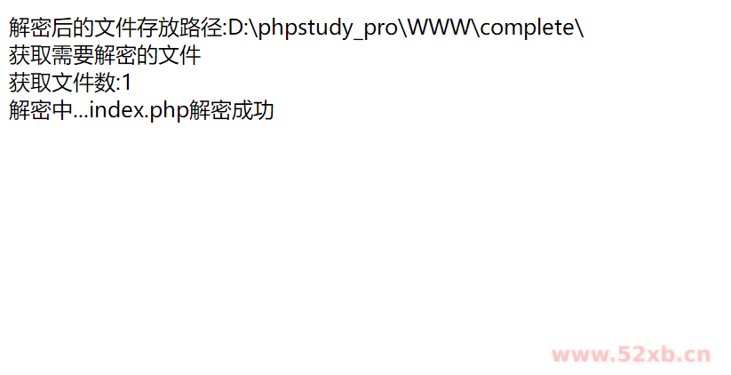 GOTO代码解密系统 | PHP解密源码 | 亲测可用