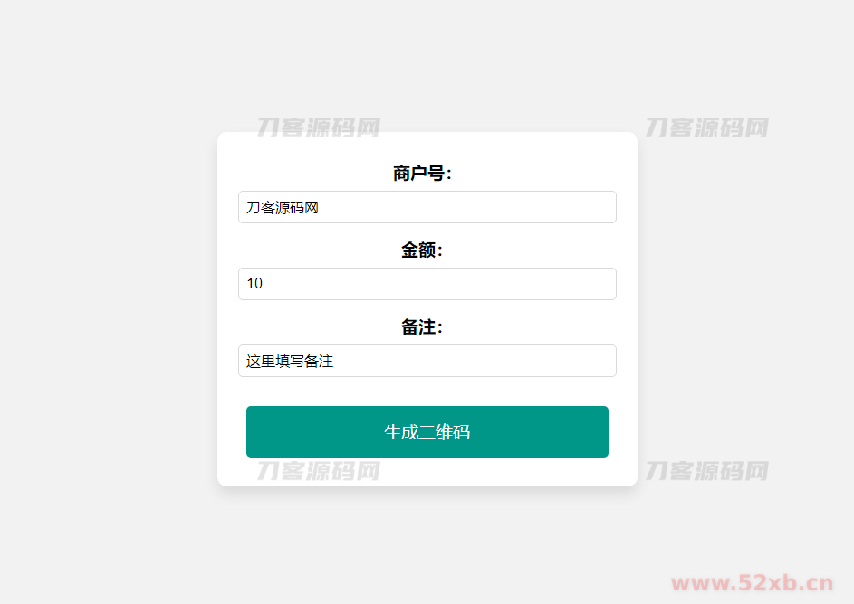 在线免费生成支付宝自定义支付收款二维码源码