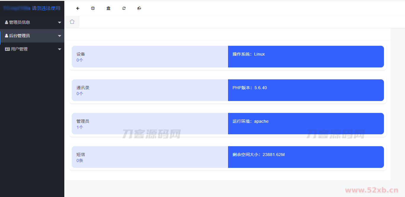 闪聊远程获取通讯录PHP源码