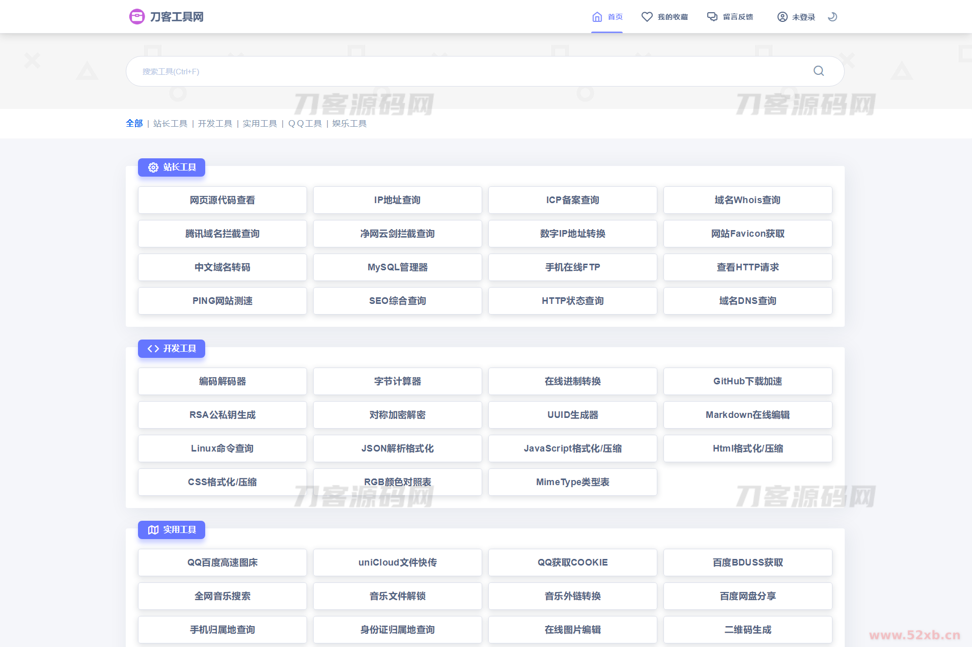 2023全新UI彩虹站长在线工具箱系统源码下载 全开源版本