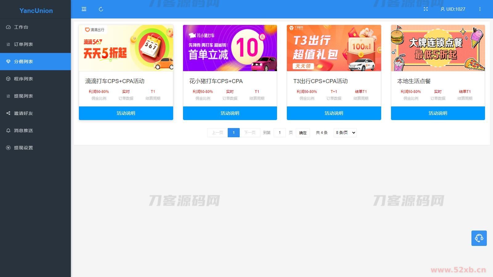 多个支付宝小程序模板一键搭建 支付宝小程序联盟工具