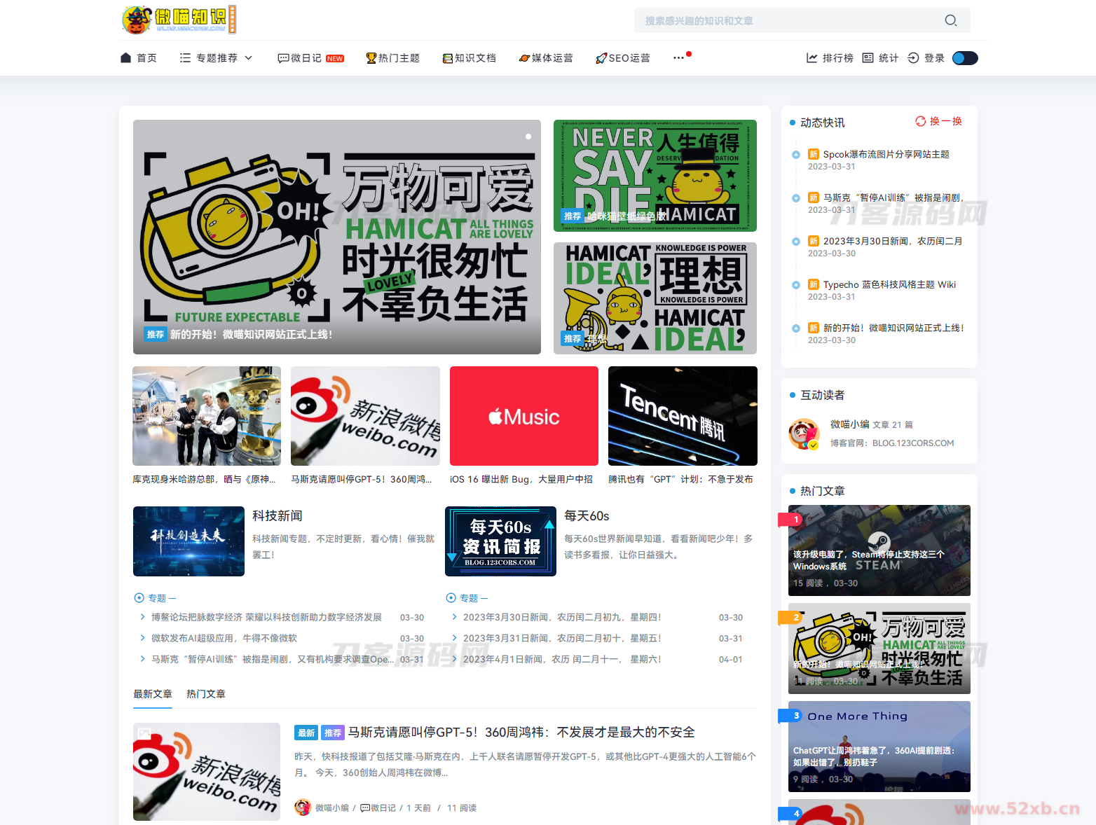 Spimes x5.0主题模板全开源源码 | Typecho主题模板