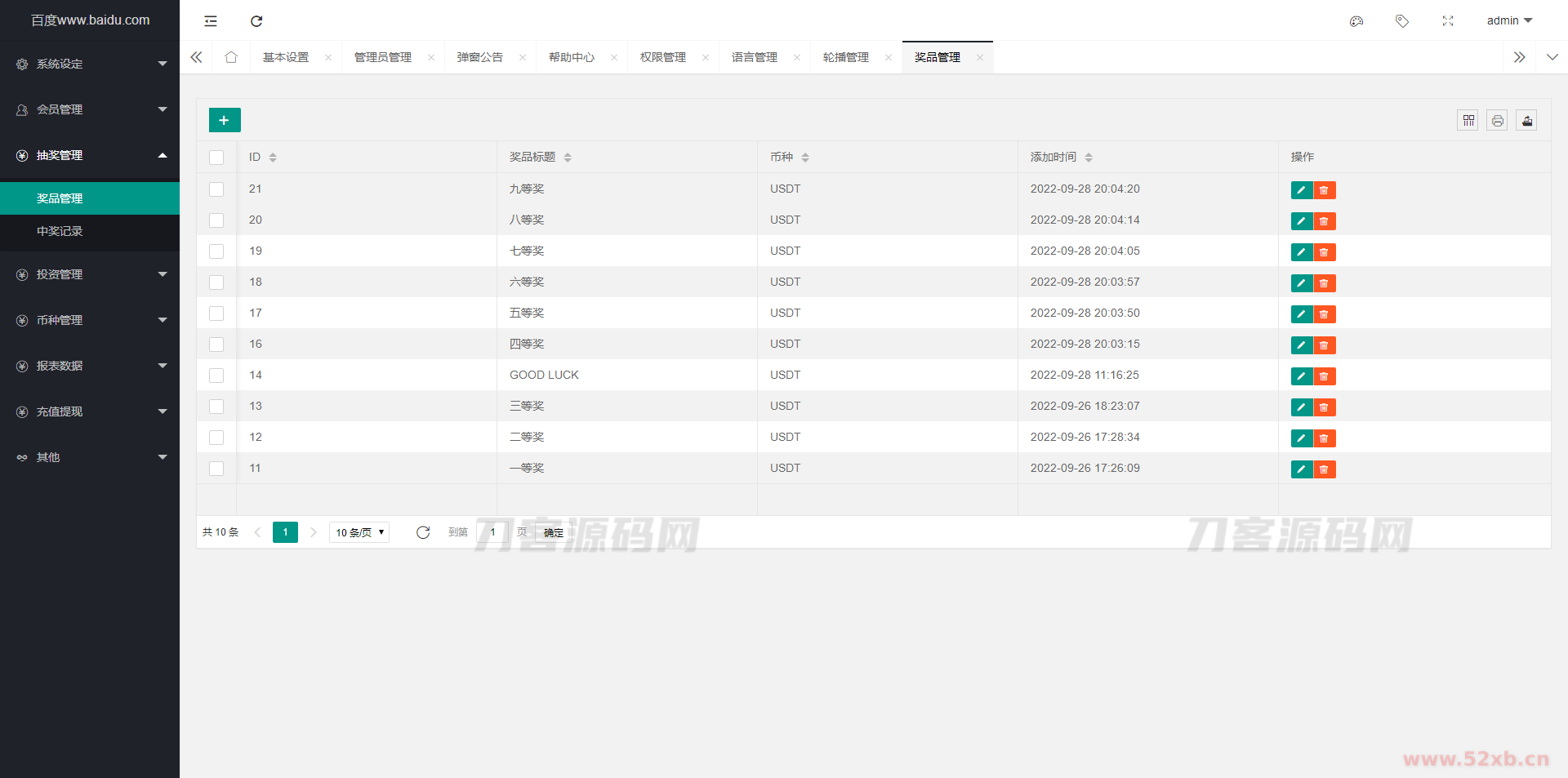 五语言BTC虚拟币质押投资理财_定期存币收益_加密货币机器人量化交易系统源码_内附搭建教程 五语言BTC虚拟币质押投资理财_定期存币收益_加密货币机器人量化交易系统源码_内附搭建教程
