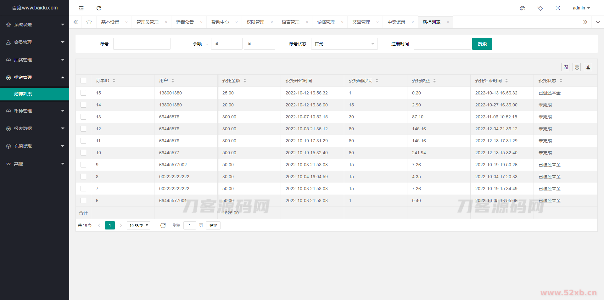 五语言BTC虚拟币质押投资理财_定期存币收益_加密货币机器人量化交易系统源码_内附搭建教程 五语言BTC虚拟币质押投资理财_定期存币收益_加密货币机器人量化交易系统源码_内附搭建教程