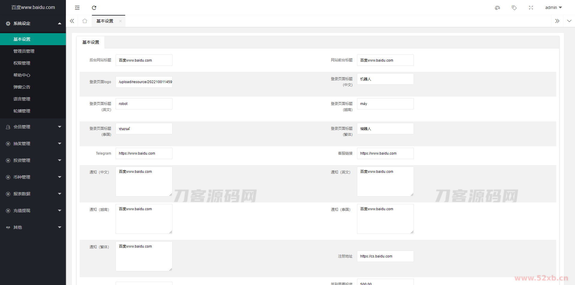 五语言BTC虚拟币质押投资理财_定期存币收益_加密货币机器人量化交易系统源码_内附搭建教程 五语言BTC虚拟币质押投资理财_定期存币收益_加密货币机器人量化交易系统源码_内附搭建教程