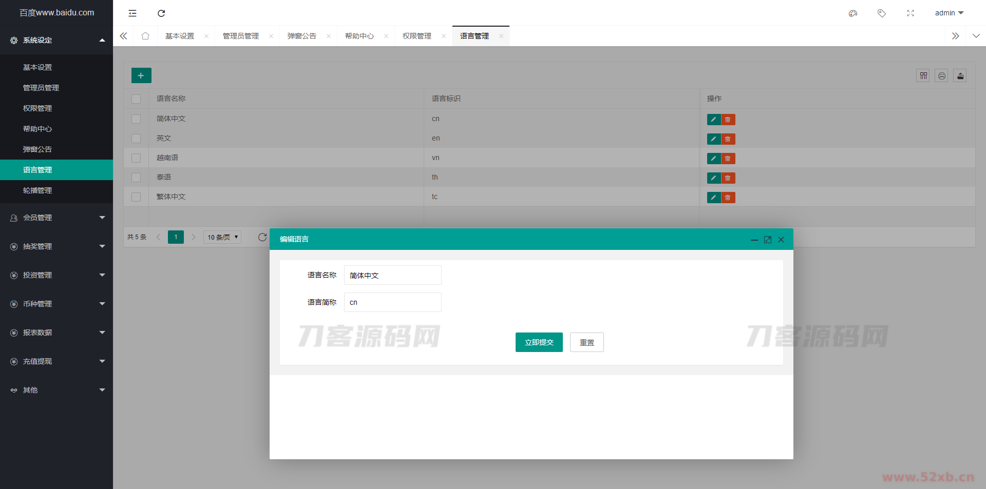 五语言BTC虚拟币质押投资理财_定期存币收益_加密货币机器人量化交易系统源码_内附搭建教程 五语言BTC虚拟币质押投资理财_定期存币收益_加密货币机器人量化交易系统源码_内附搭建教程