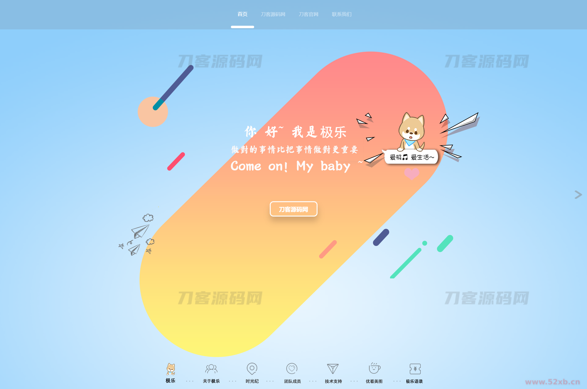 2023全新宽屏大气好看的团队个人引导页网站HTML源码