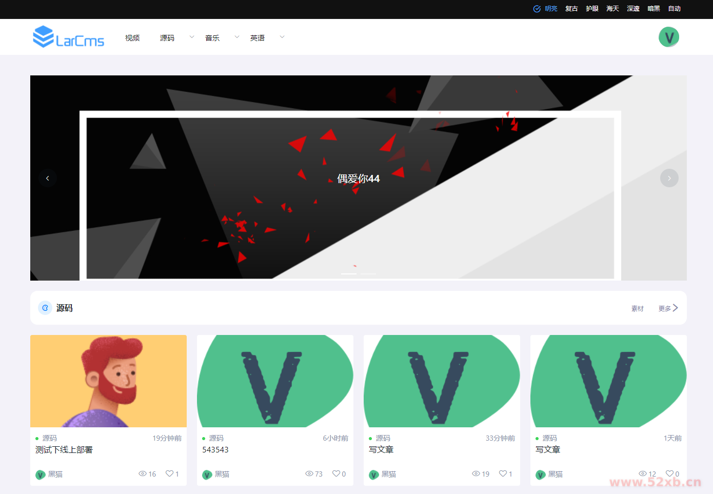 Larcms虚拟资源付费系统源码 全开源