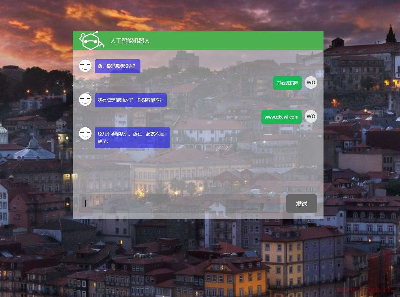 在线人工智能对话机器人源码
