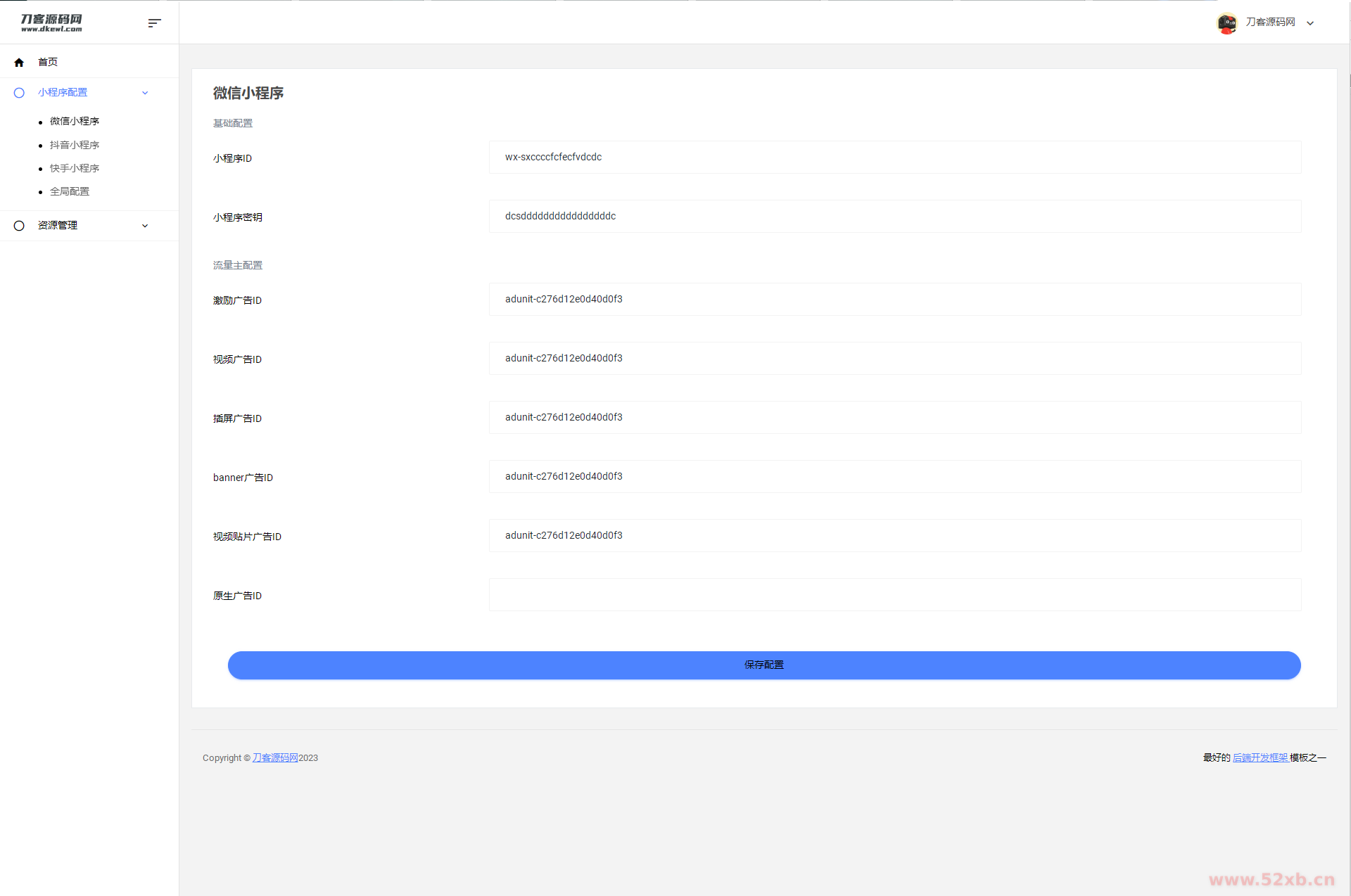 三端取图小程序后端源码