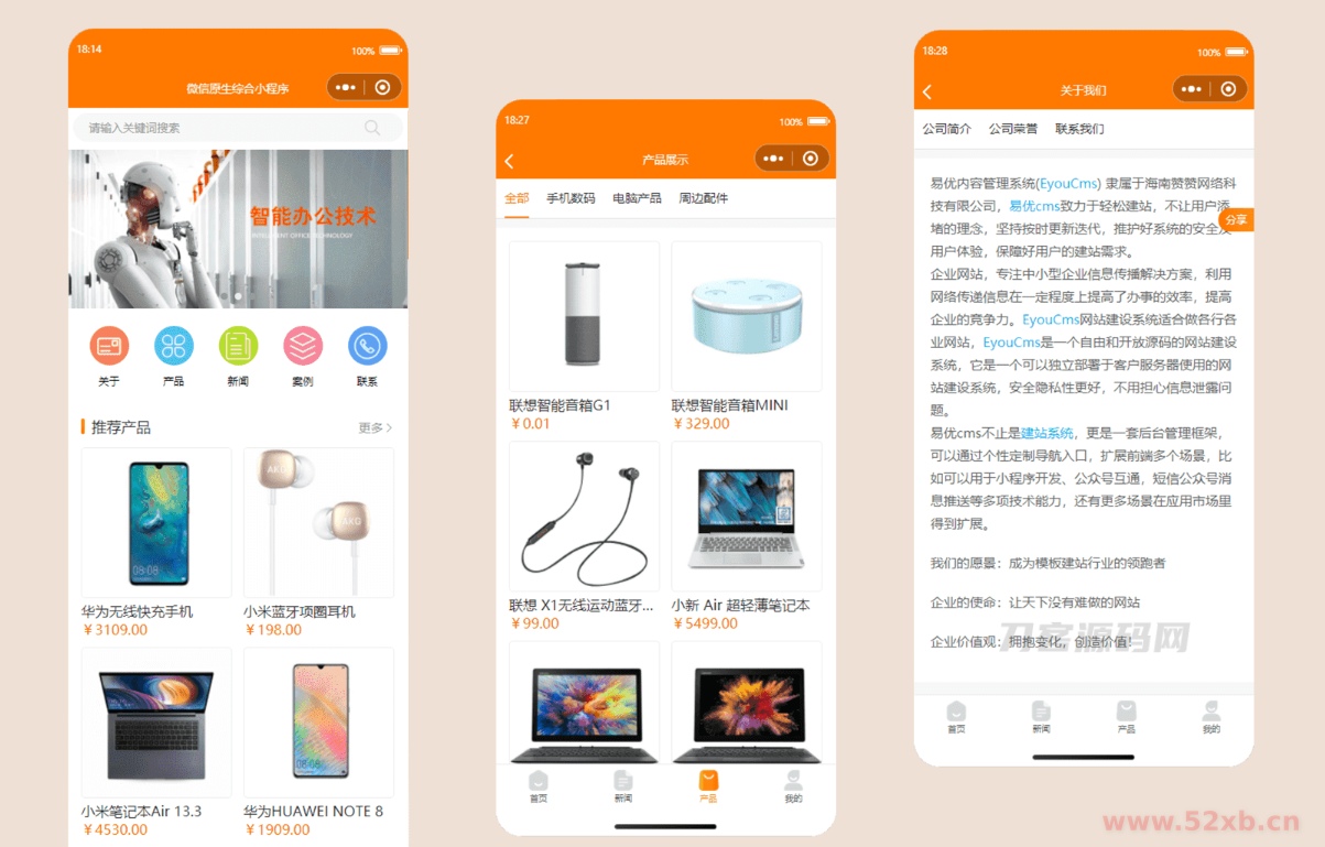 简易商城小程序源码 易优CMS后台