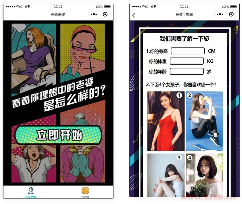 未来老婆查询生成器微信小程序源码 流量主系列