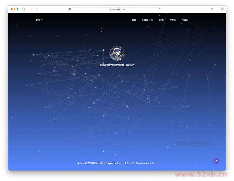 StarrySky 星空主题---typecho简约记录型主题
