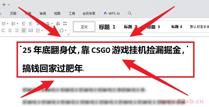 （16533期）25年底翻身仗，靠CSGO游戏挂机捡漏掘金，搞钱回家过肥年