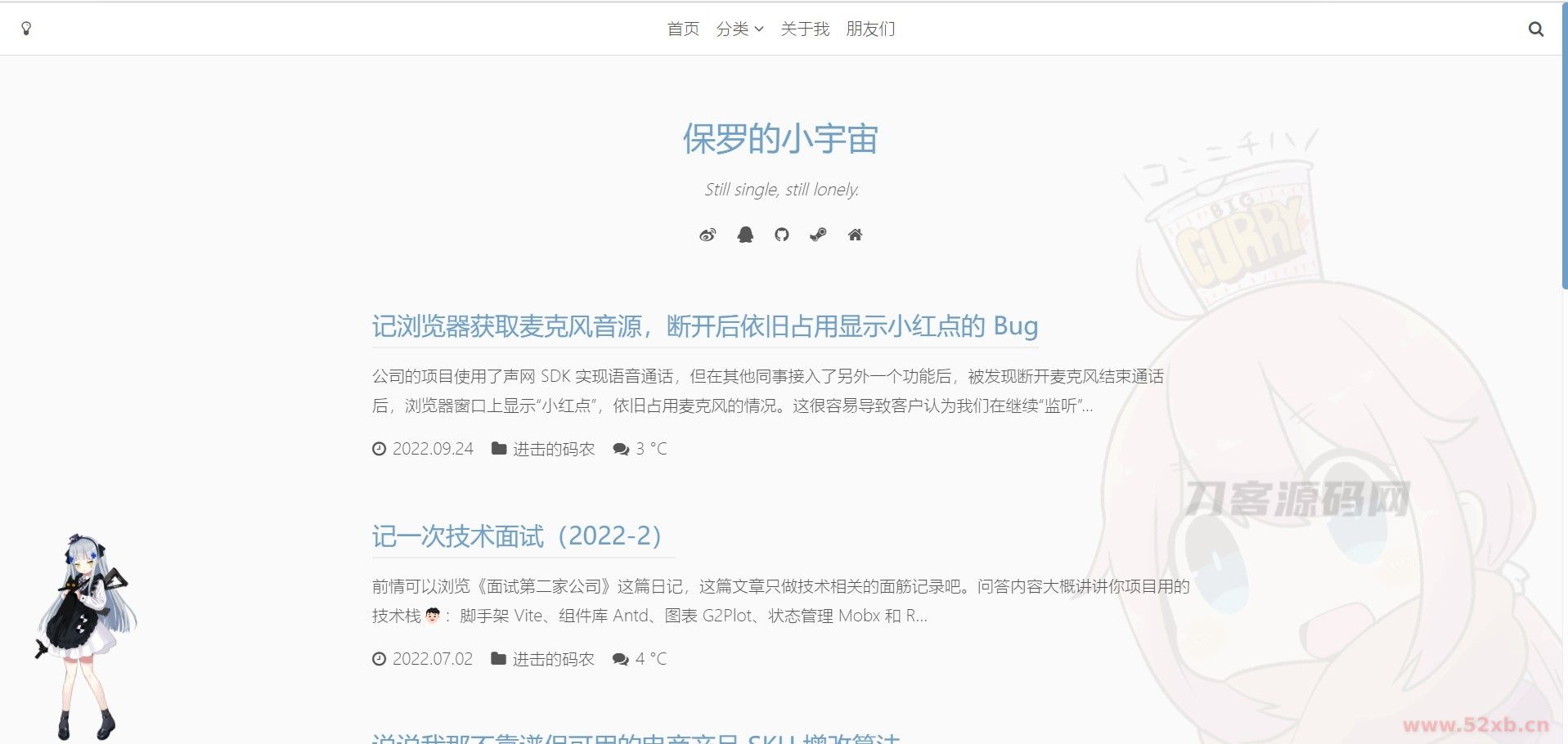 Typecho博客主题Single 带夜间模式