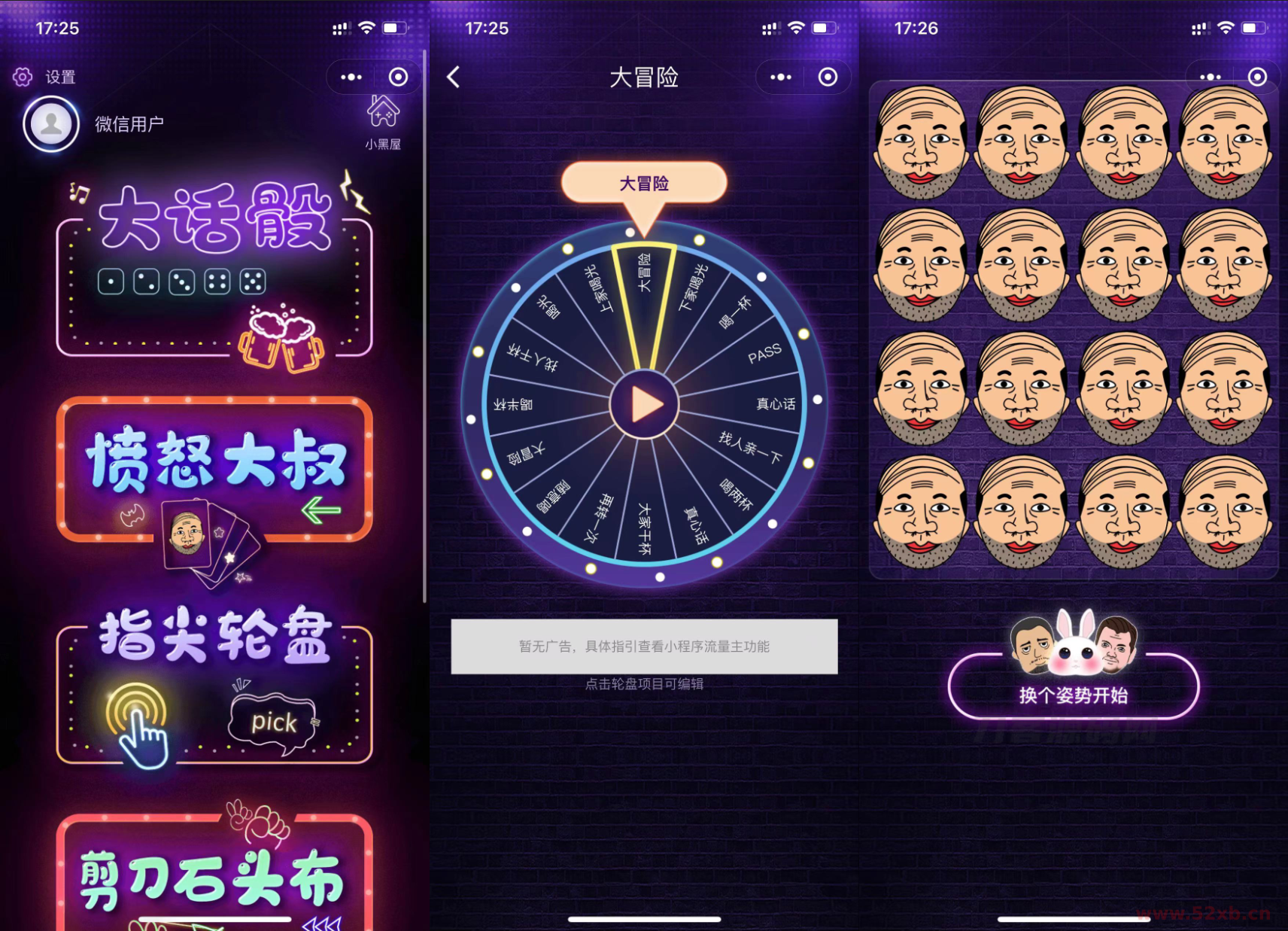 2022最新酒桌小游戏喝酒小程序源码_带流量主