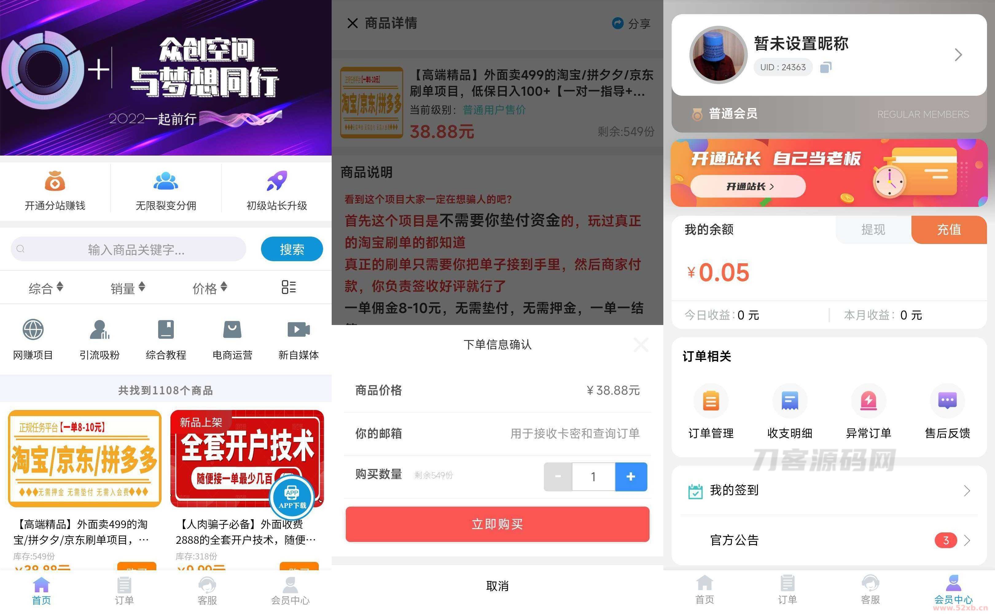 2022 最新改良版彩虹代刷知识付费模板系统源码