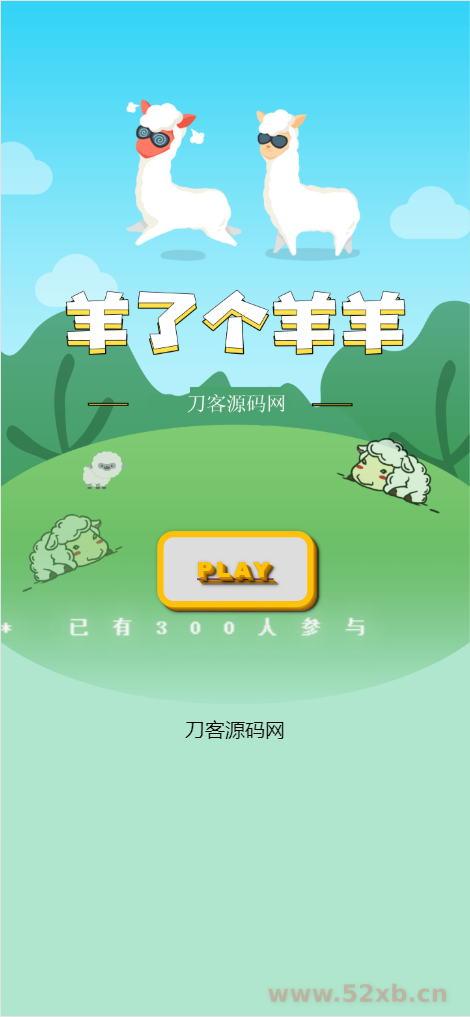 王了个王H5游戏源码_三消游戏_带后台版本