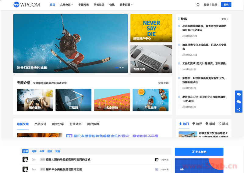 Justnews主题源码6.0.1开心版+社交问答插件2.3.1+附教程