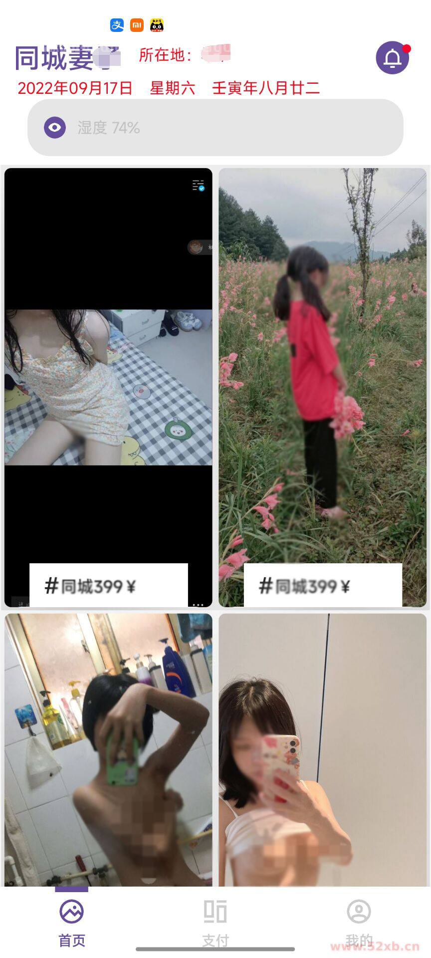 同城老婆红包口令系统源码_iApp源码