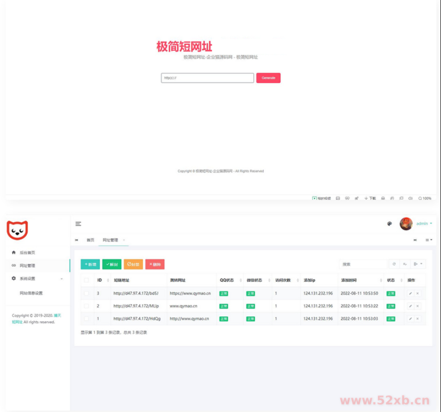 短链接生成系统源码_网址生成系统_短链防红域名系统