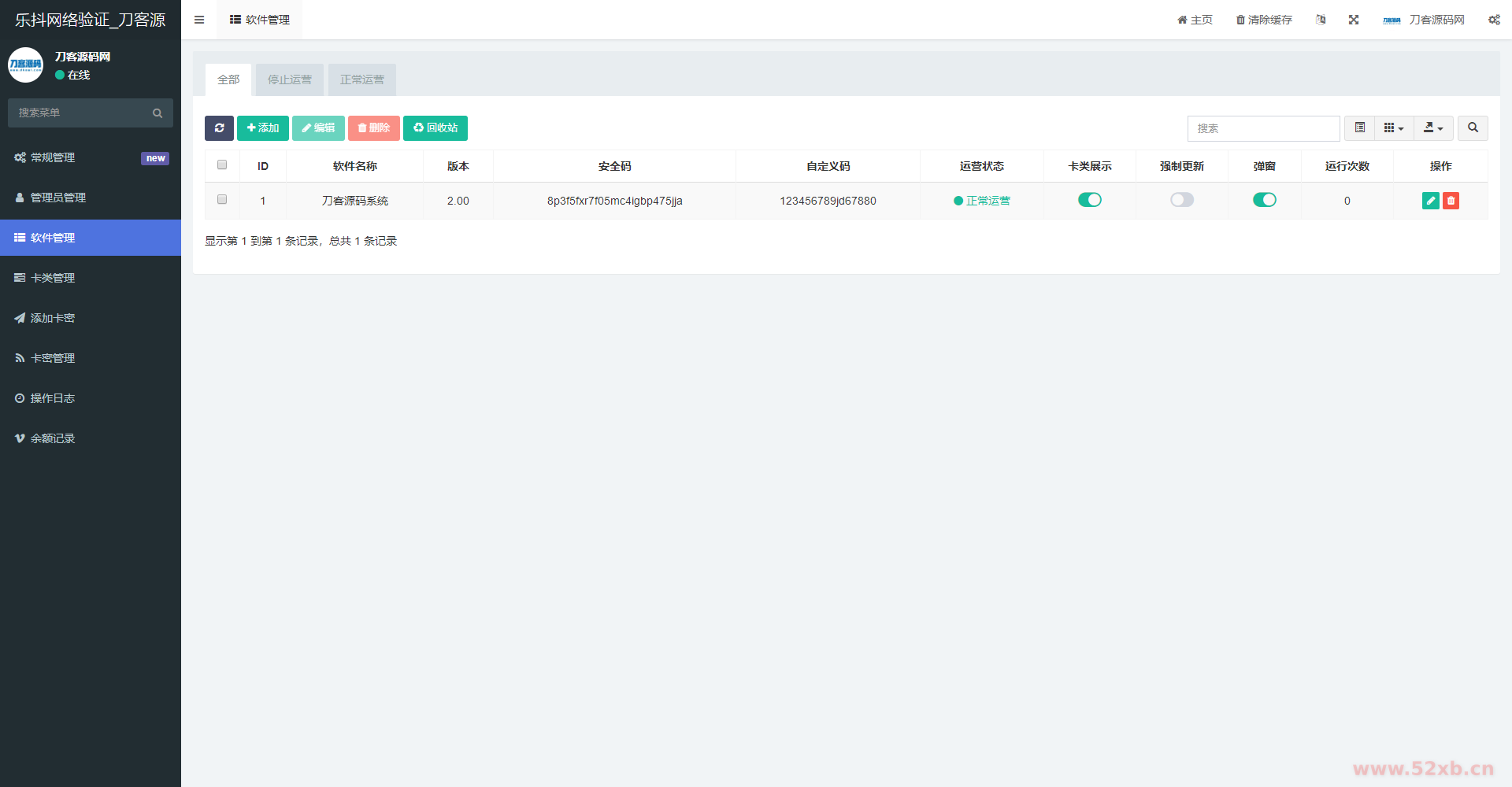 2022最新乐抖网络验证系统源码_站长亲测