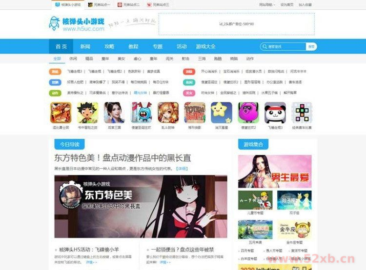 帝国CMS仿核弹头H5小游戏模板/92game帝国CMS内核仿游戏网整站源码