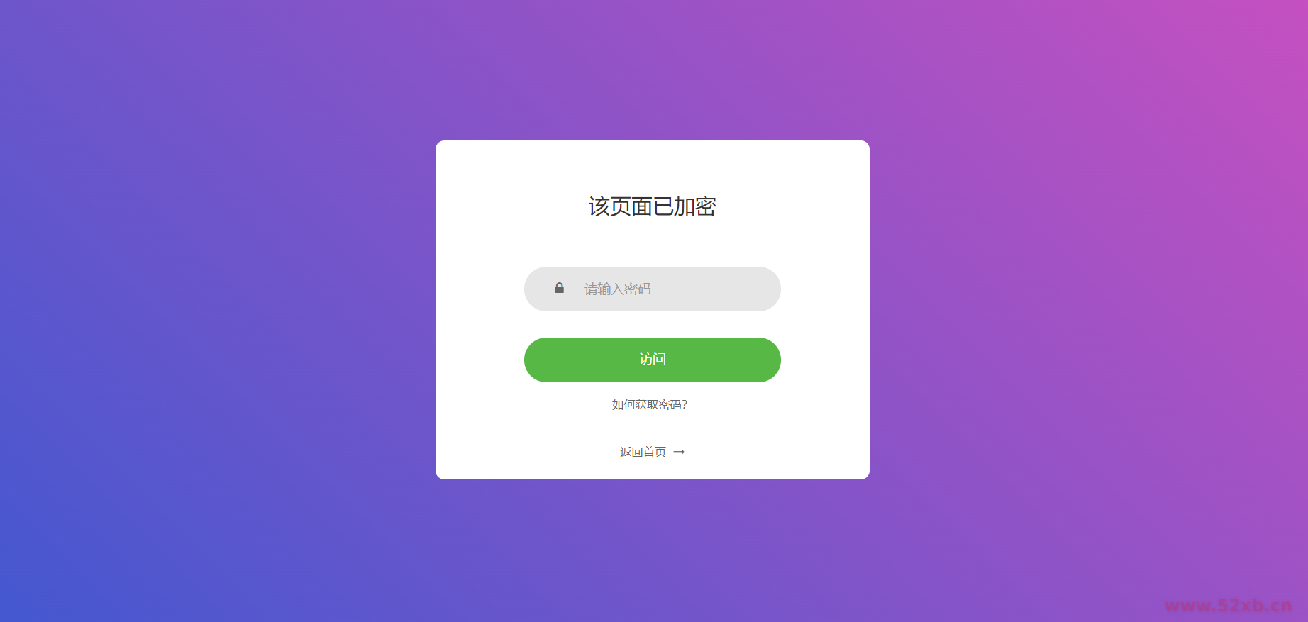 实用的php单页加密_网页加密源码，附四种模板风格