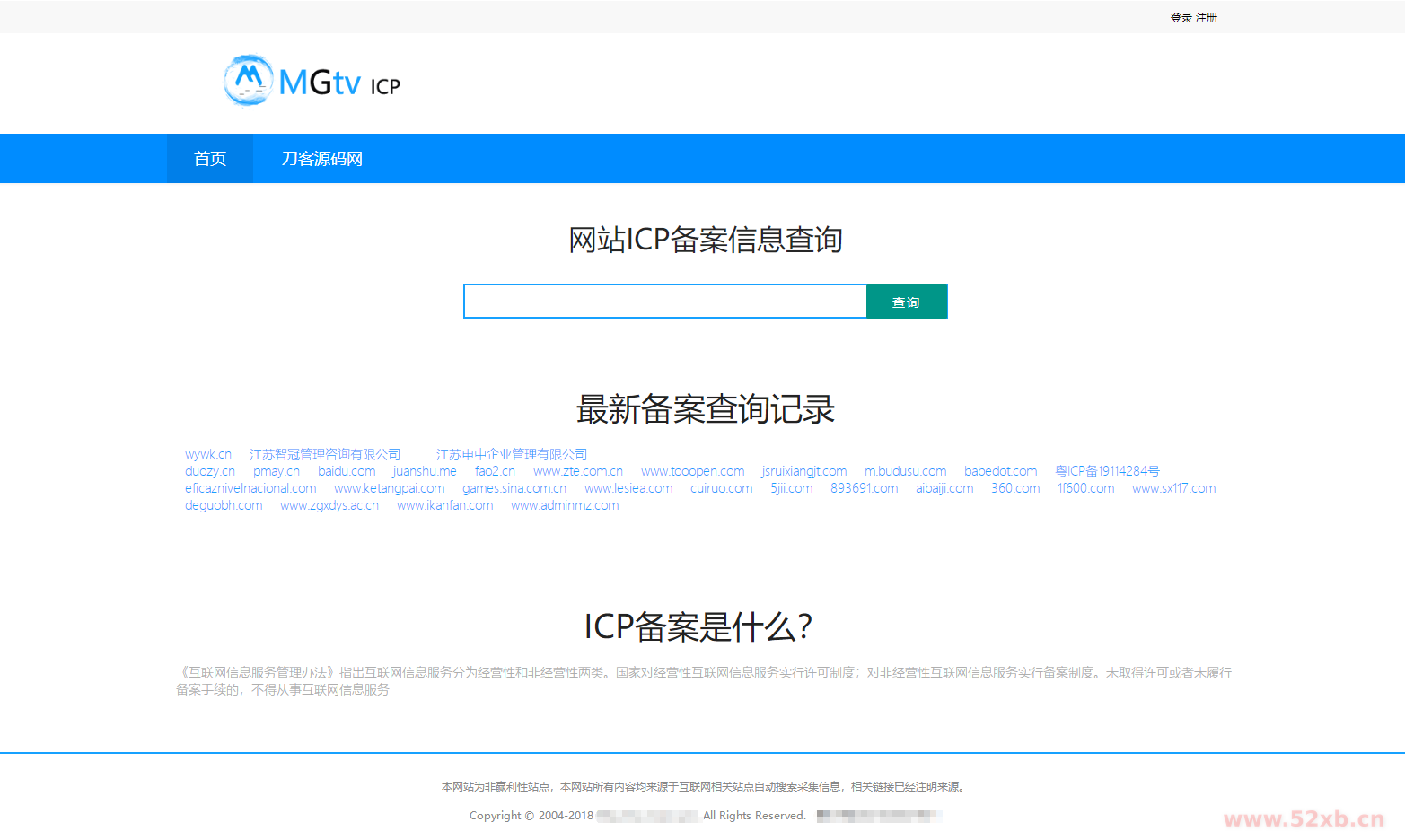 2022最新ICP备案查询系统源码_域名工信部备案查询系统