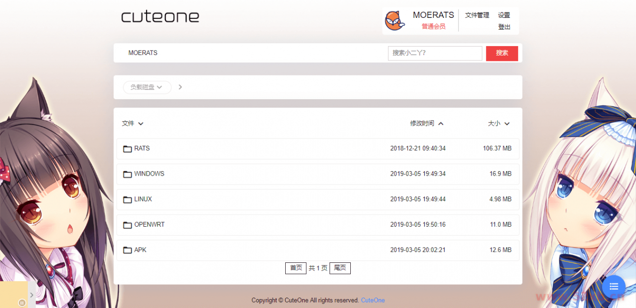 CuteOne：一款基于Python3的OneDrive多网盘挂载程序，带会员/同步等功能