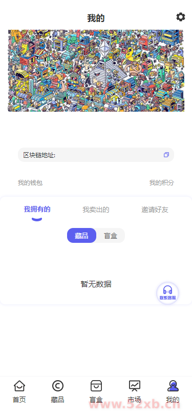 NFT数藏源码 已接支付 数字藏品源码
