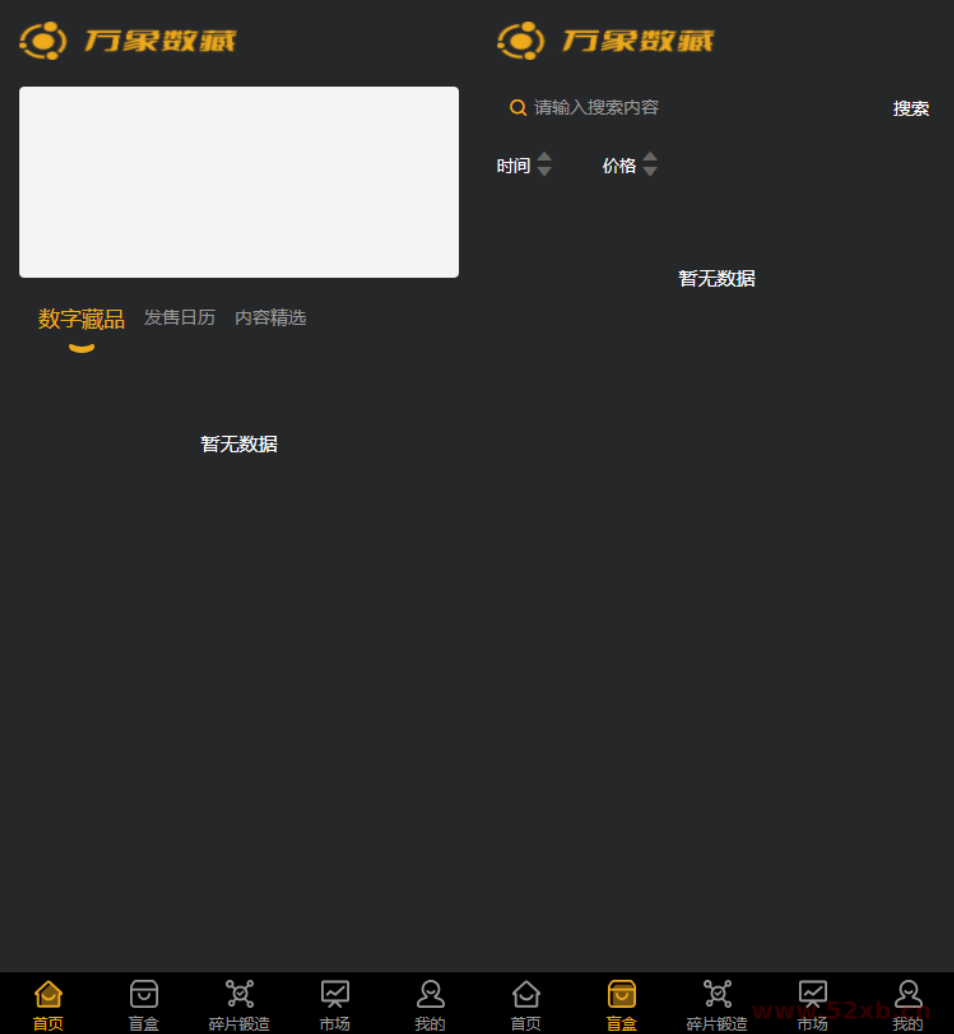 space数藏源码-数字藏品 NFT数藏源码下载