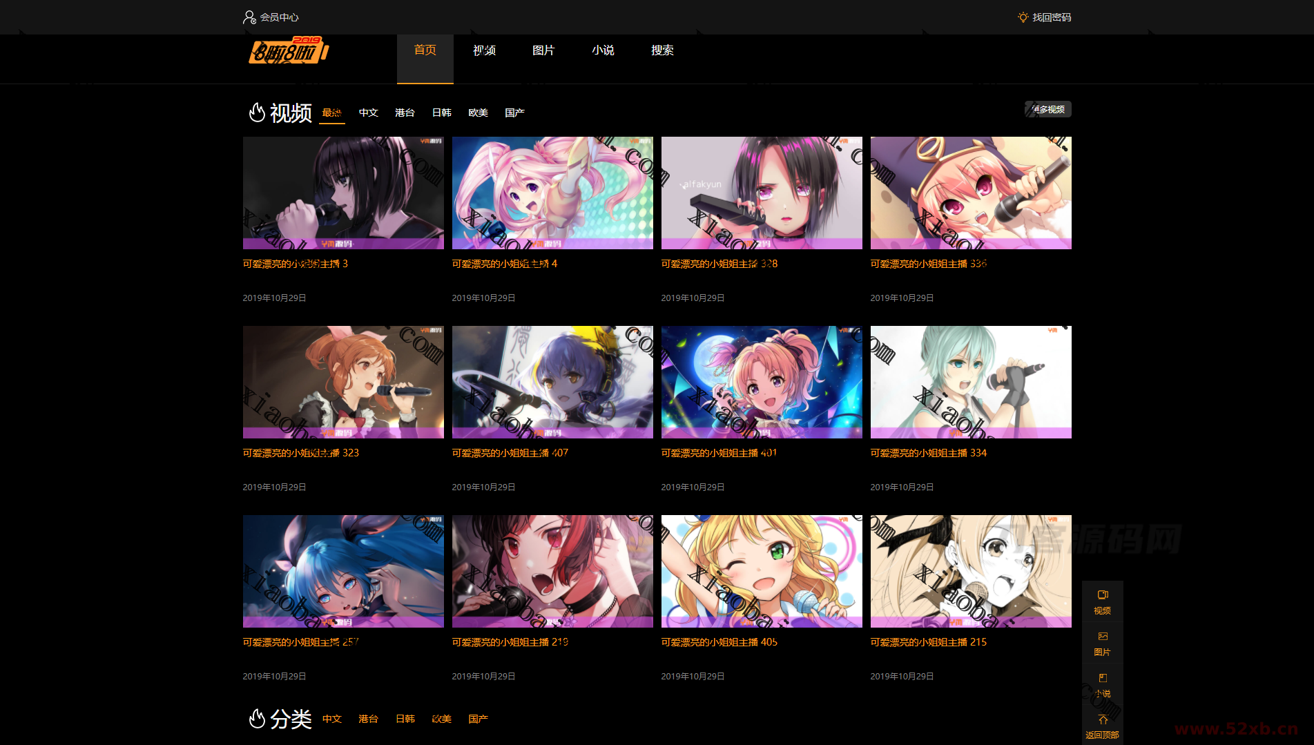 2022 最新独角兽X4视频网站系统源码