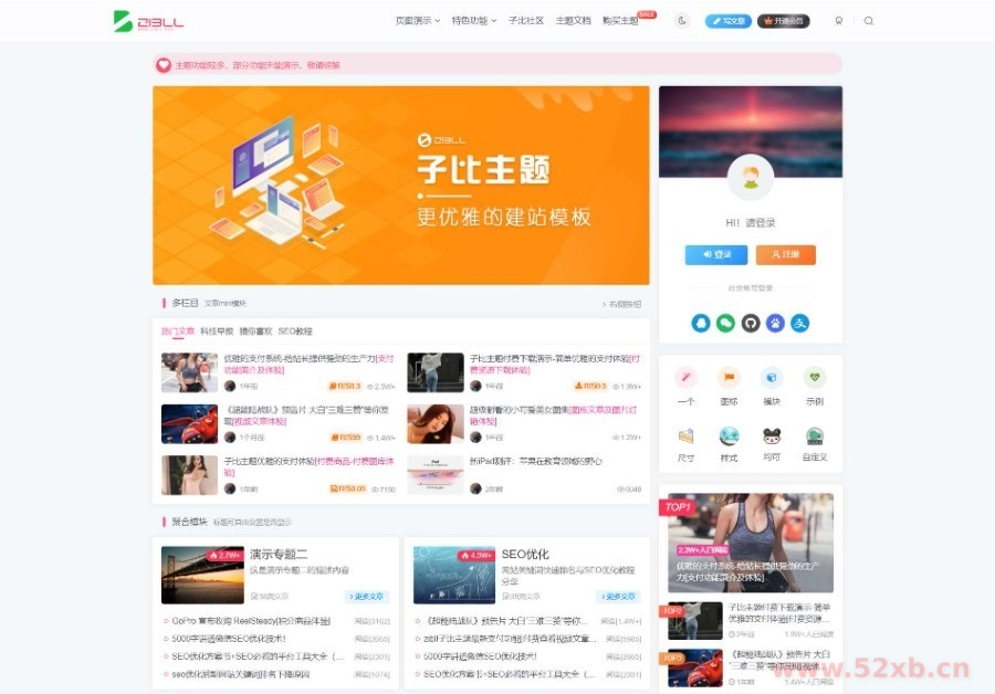 wordpress zibll子比主题6.4.1开心版源码下载_破解原版/直接使用/无需教程_站长亲测