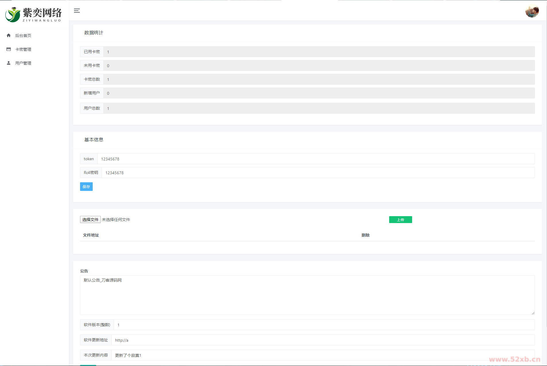 lua网络验证系统 lua代码 php后台源码