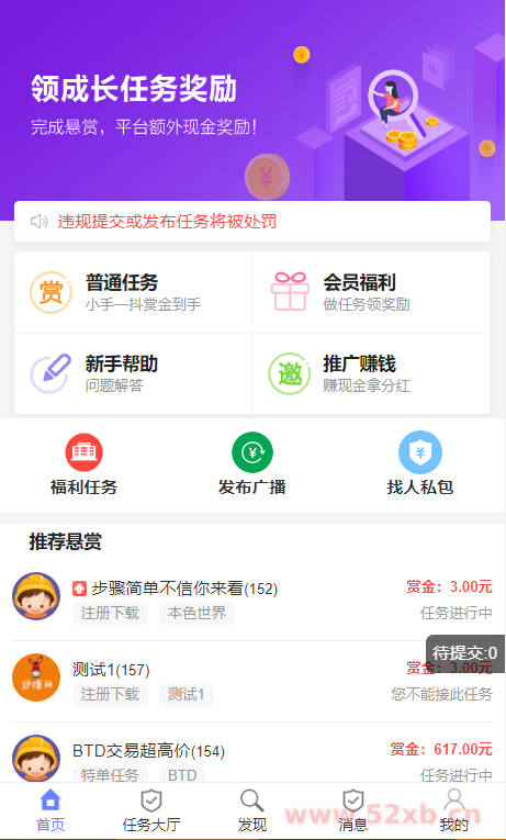 2022最新UI任务悬赏抢单源码 附带安装教程