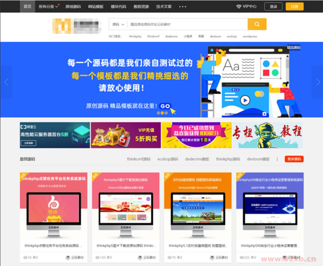 Thinkphp仿众图网图片素材下载站源码 资源下载站源码 自适应手机端