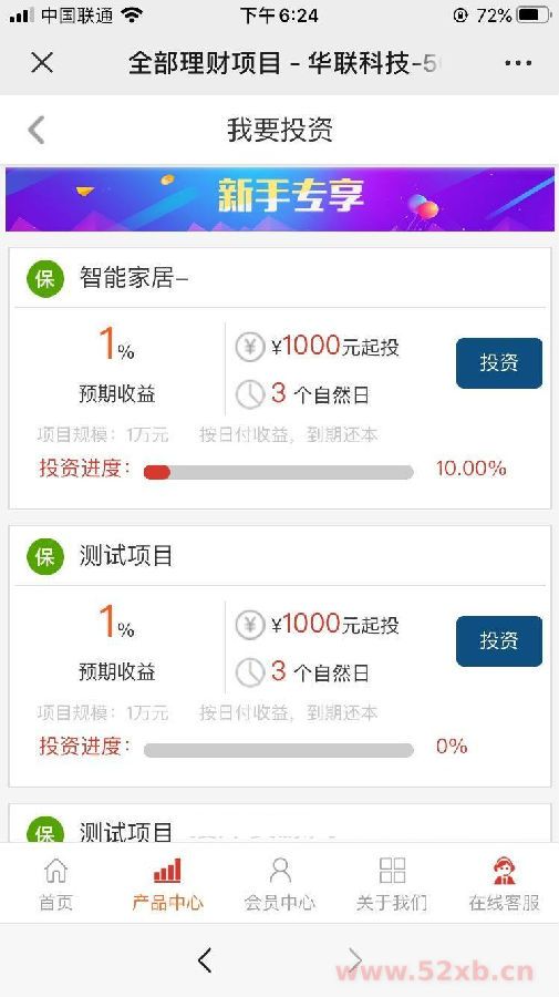 学习培训专用型5G投资理财产品H5网站源码带独家代理二开前端开发
