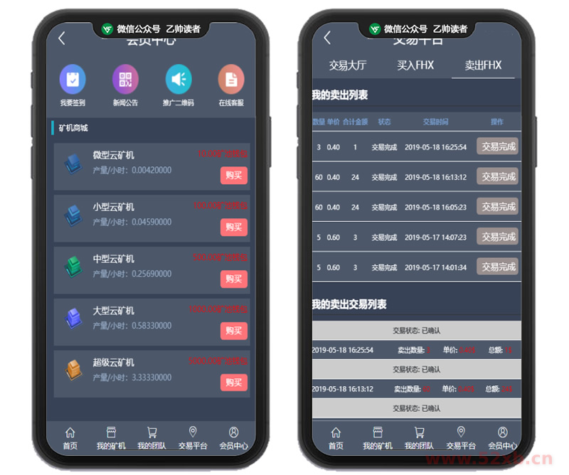 菲华国际CBT云矿机区块系统带最新灰色UI版与MT释放+云矿机+OTC网站源码