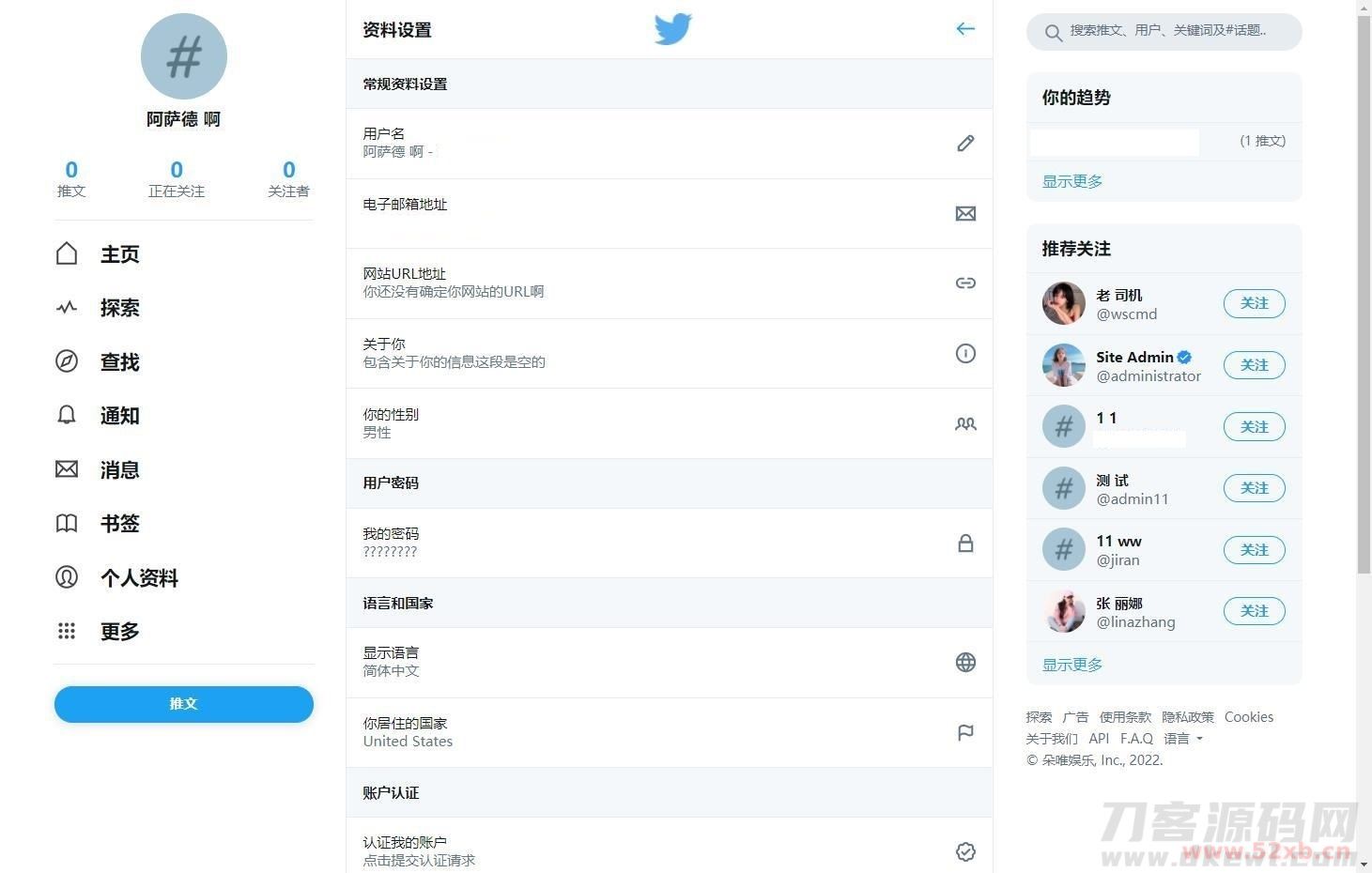 仿twitter社区源码推特PHP源码修复版