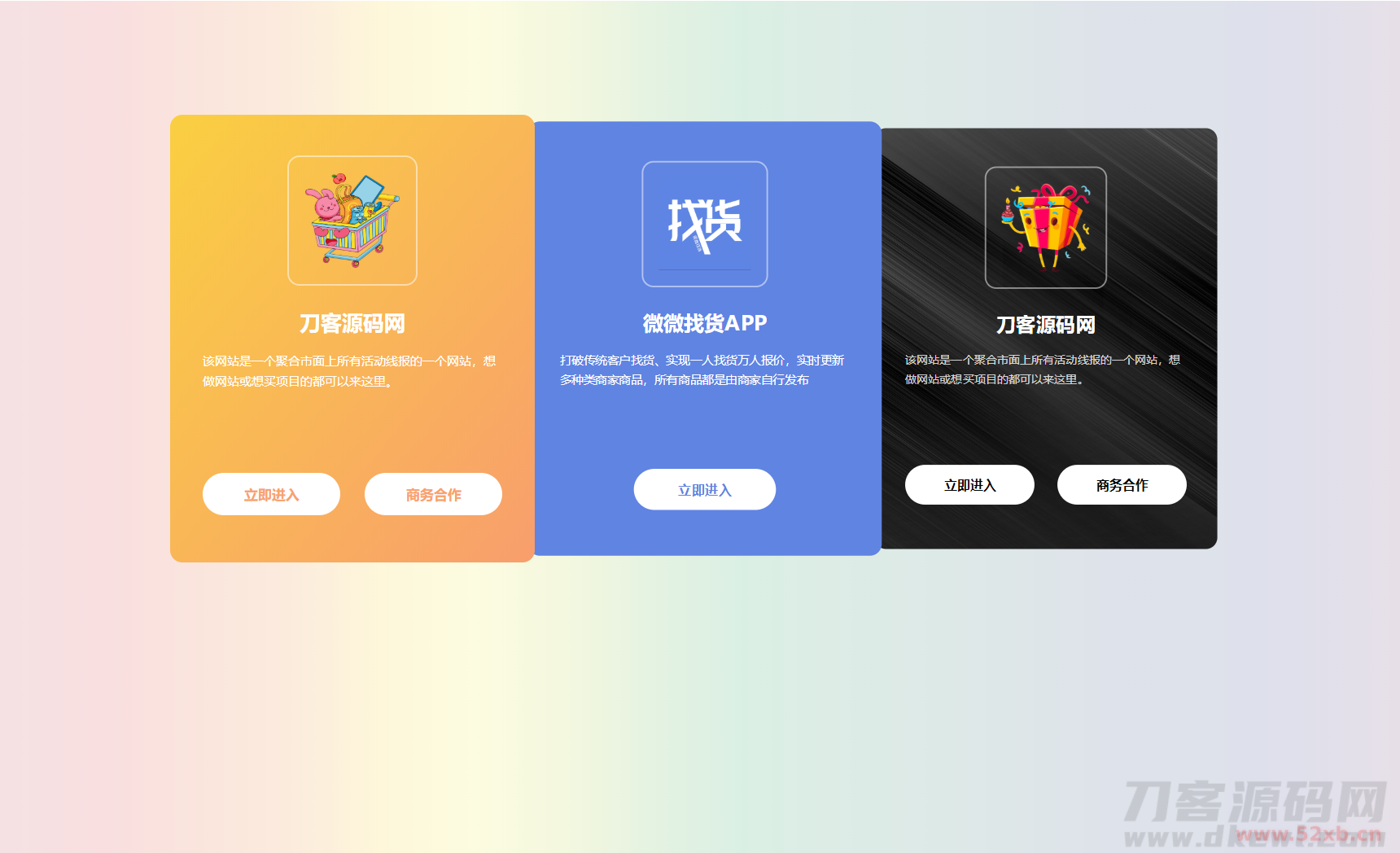 全新自适应地址发布页HTML源码