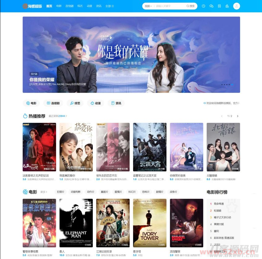 苹果cmsv10新版海螺破解去授权无后门版